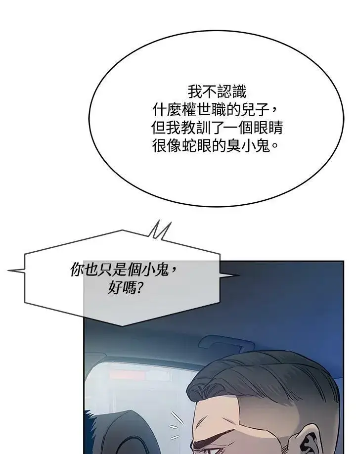《黑域之神》第82话图80