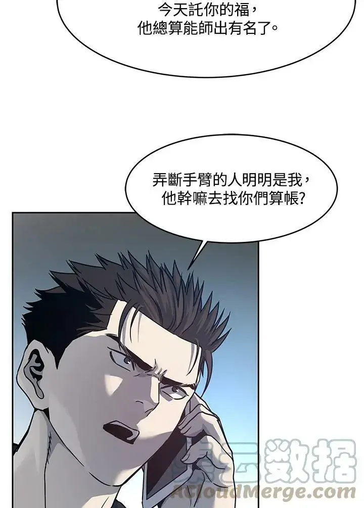《黑域之神》第82话图85