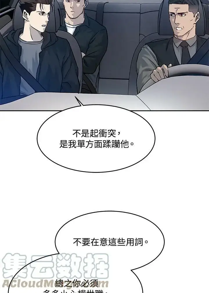 《黑域之神》第82话图89