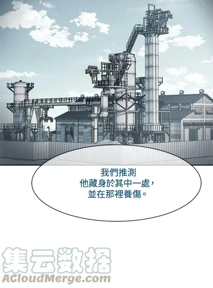 《黑域之神》第82话图9