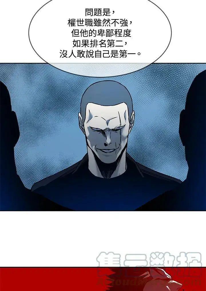《黑域之神》第82话图93