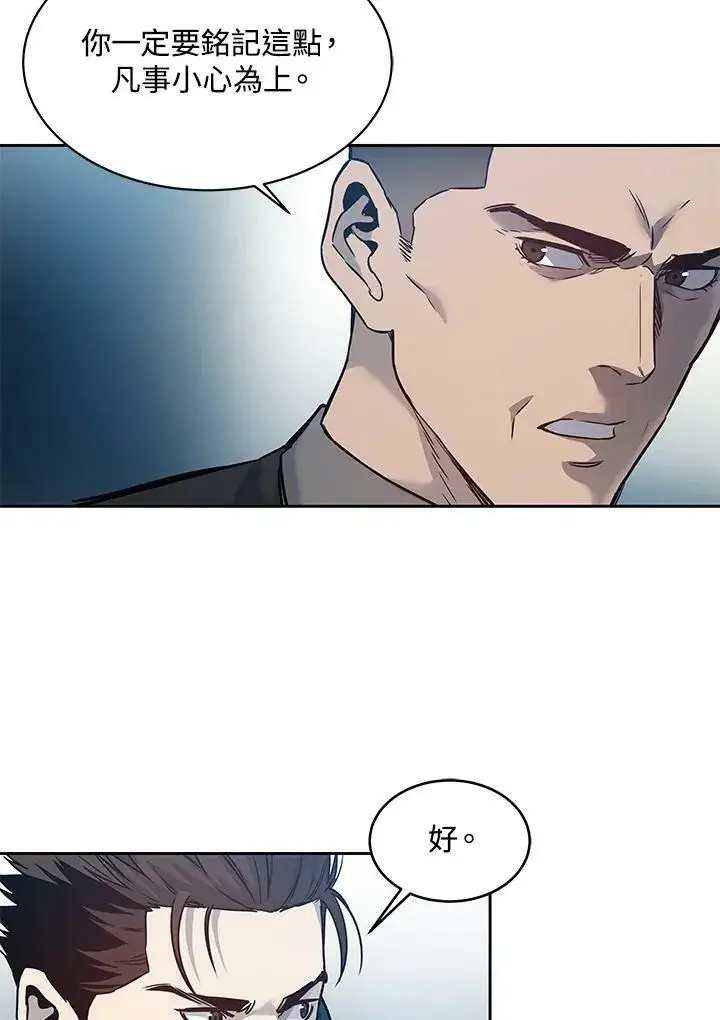 《黑域之神》第82话图95