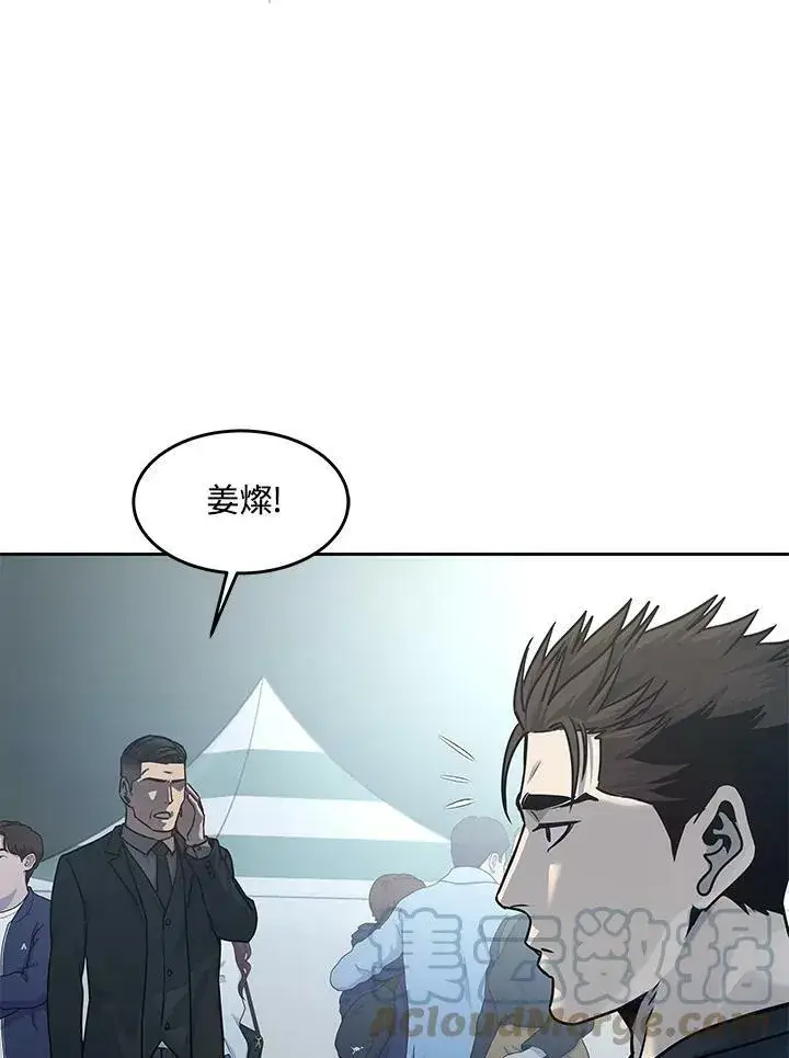 《黑域之神》第83话图101