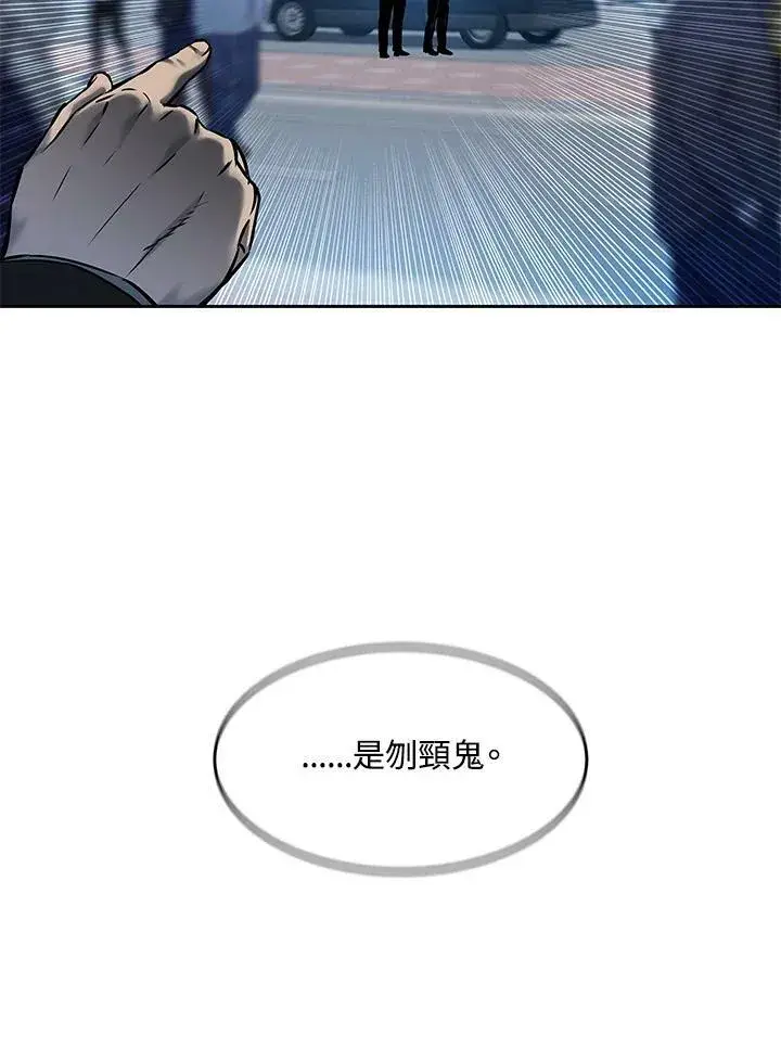 《黑域之神》第83话图104