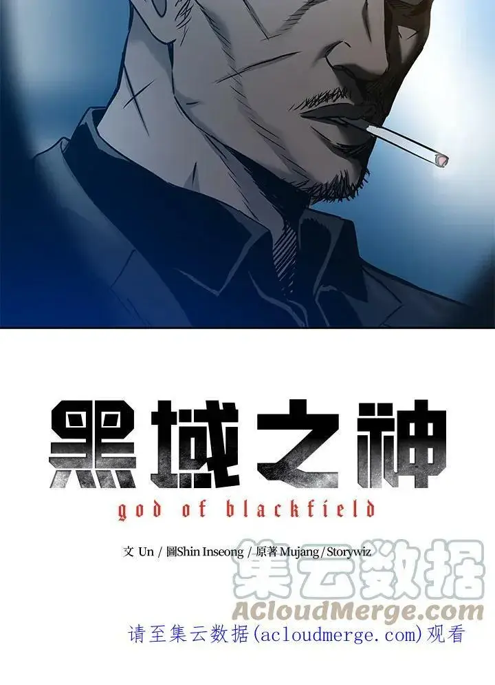 《黑域之神》第83话图109