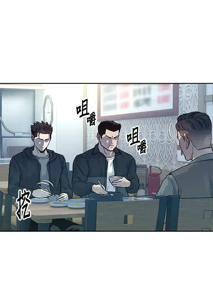 《黑域之神》第83话图15