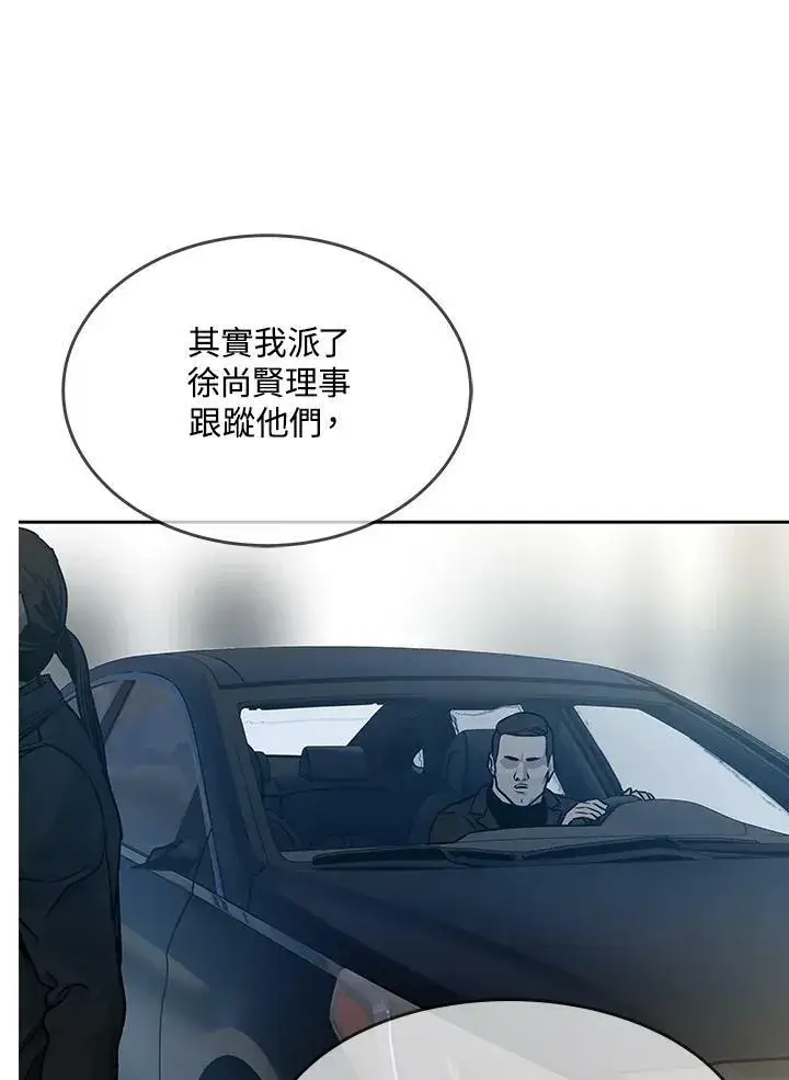 《黑域之神》第83话图23