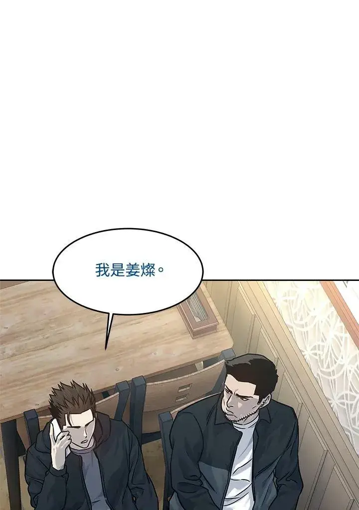 《黑域之神》第83话图26