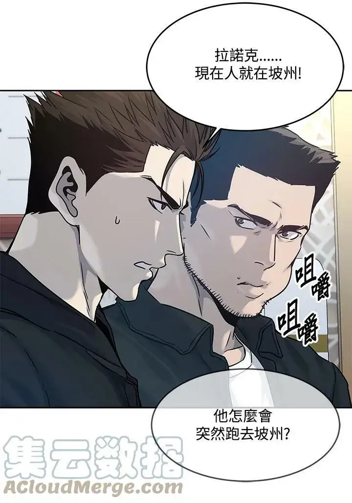 《黑域之神》第83话图33