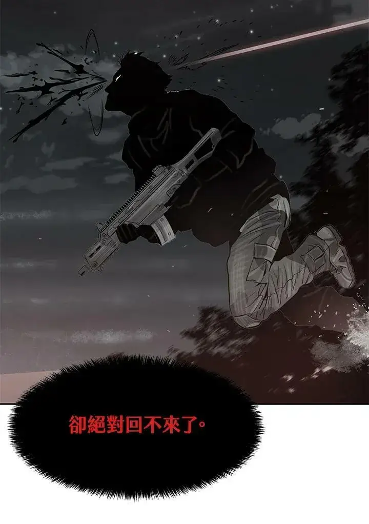 《黑域之神》第83话图50