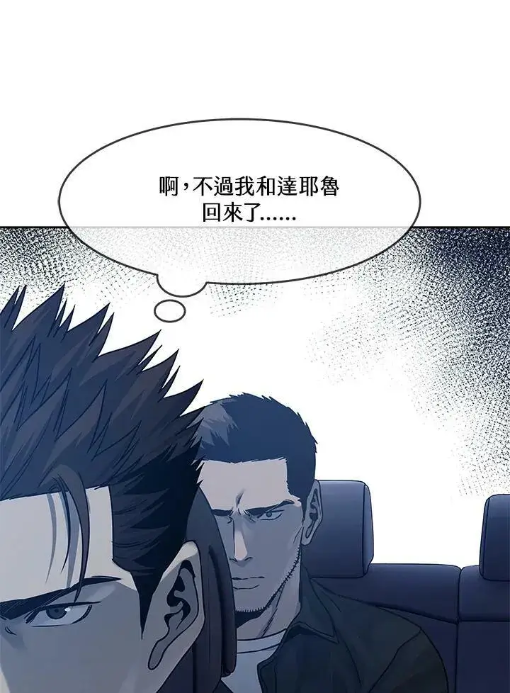 《黑域之神》第83话图51
