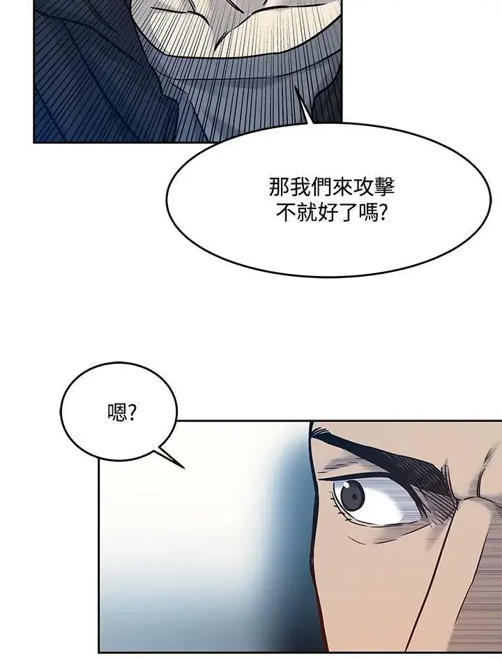 《黑域之神》第83话图62