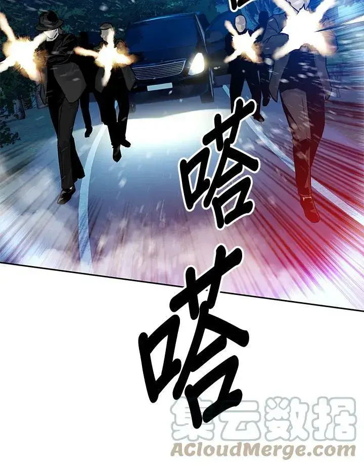 漫画《黑域之神》第84话第101张图