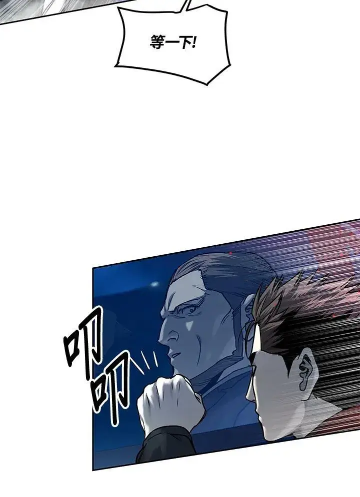 漫画《黑域之神》第84话第103张图