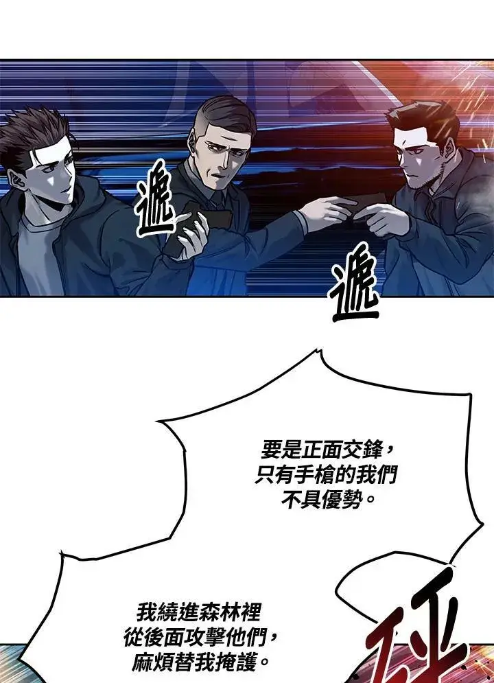 漫画《黑域之神》第84话第106张图
