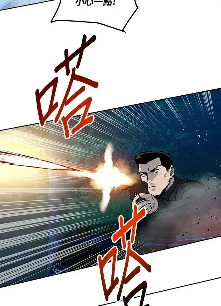 漫画《黑域之神》第84话第108张图