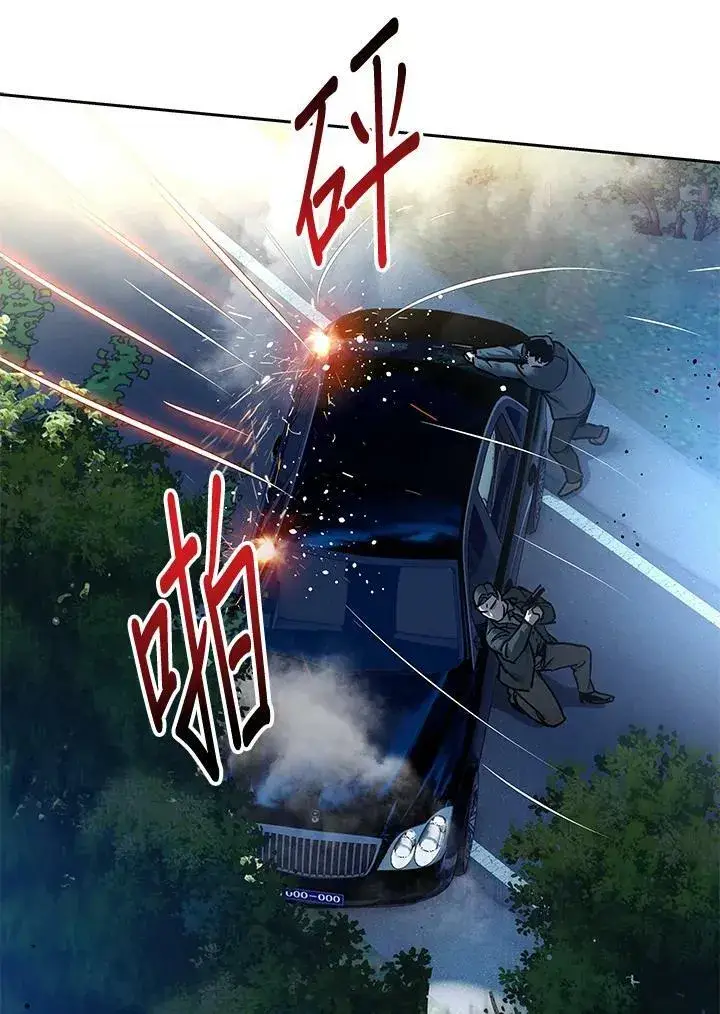 漫画《黑域之神》第84话第110张图