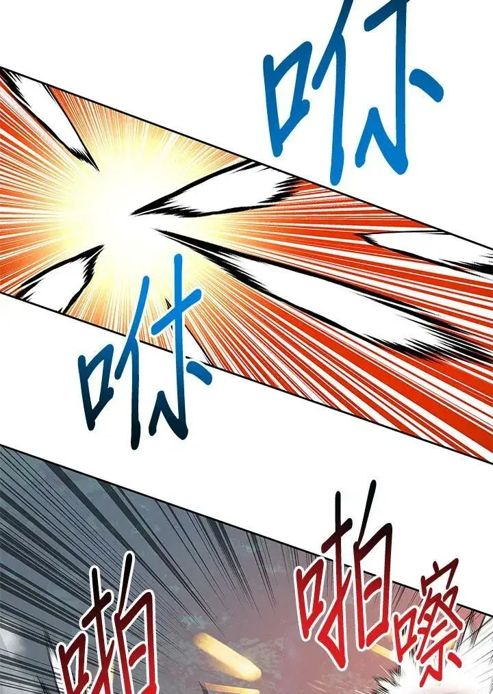漫画《黑域之神》第84话第112张图