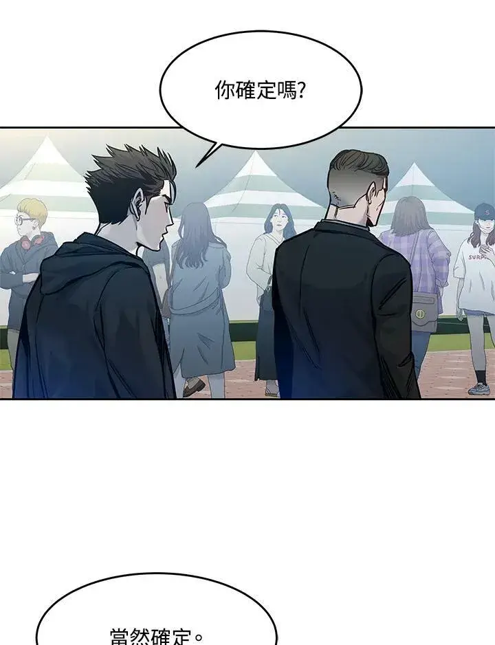 漫画《黑域之神》第84话第14张图