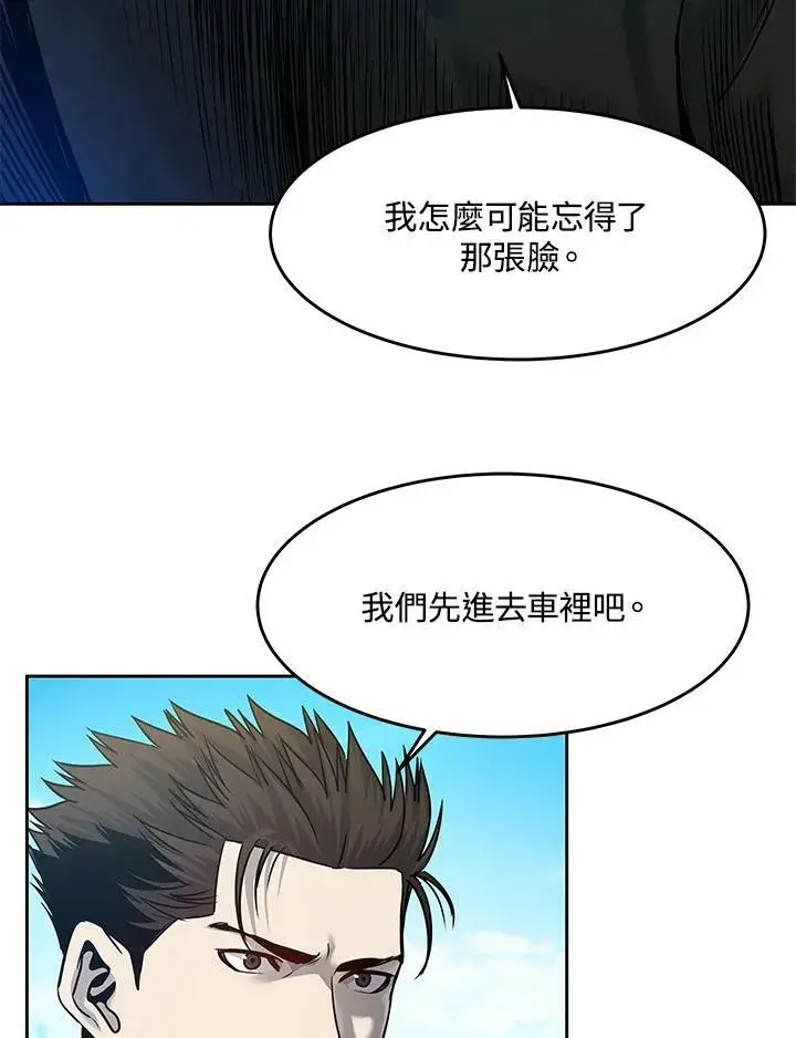 漫画《黑域之神》第84话第16张图