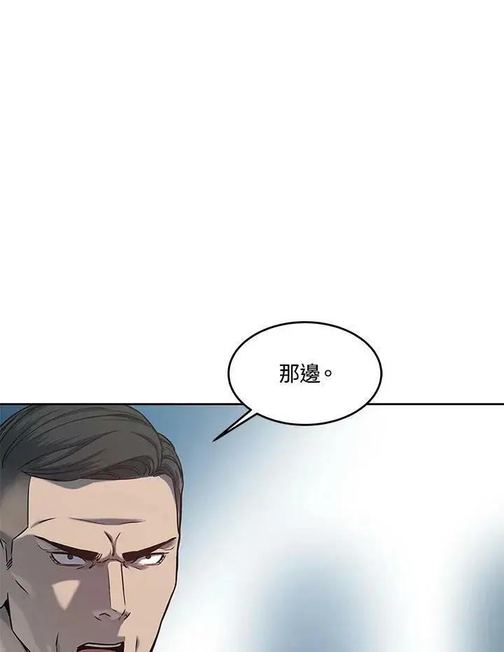 漫画《黑域之神》第84话第2张图
