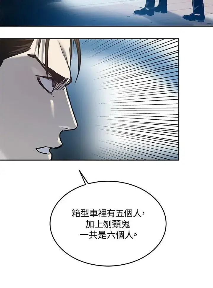 漫画《黑域之神》第84话第27张图