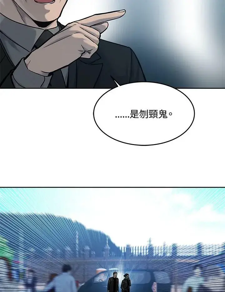 漫画《黑域之神》第84话第3张图