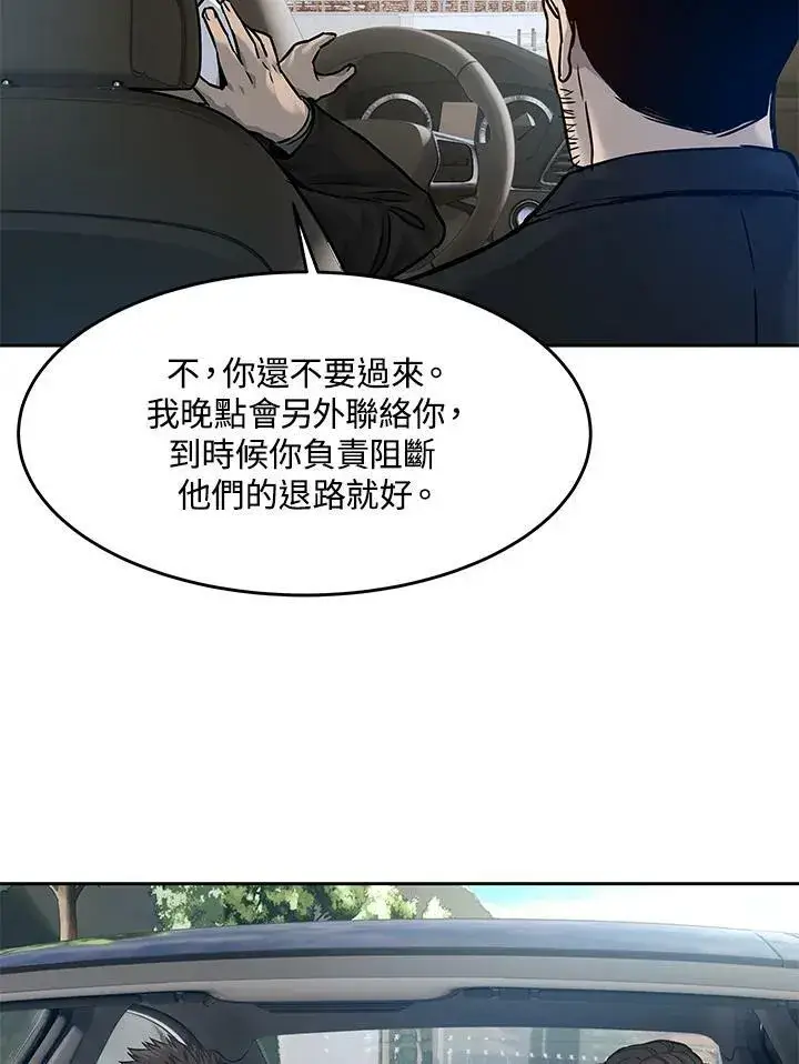 漫画《黑域之神》第84话第30张图