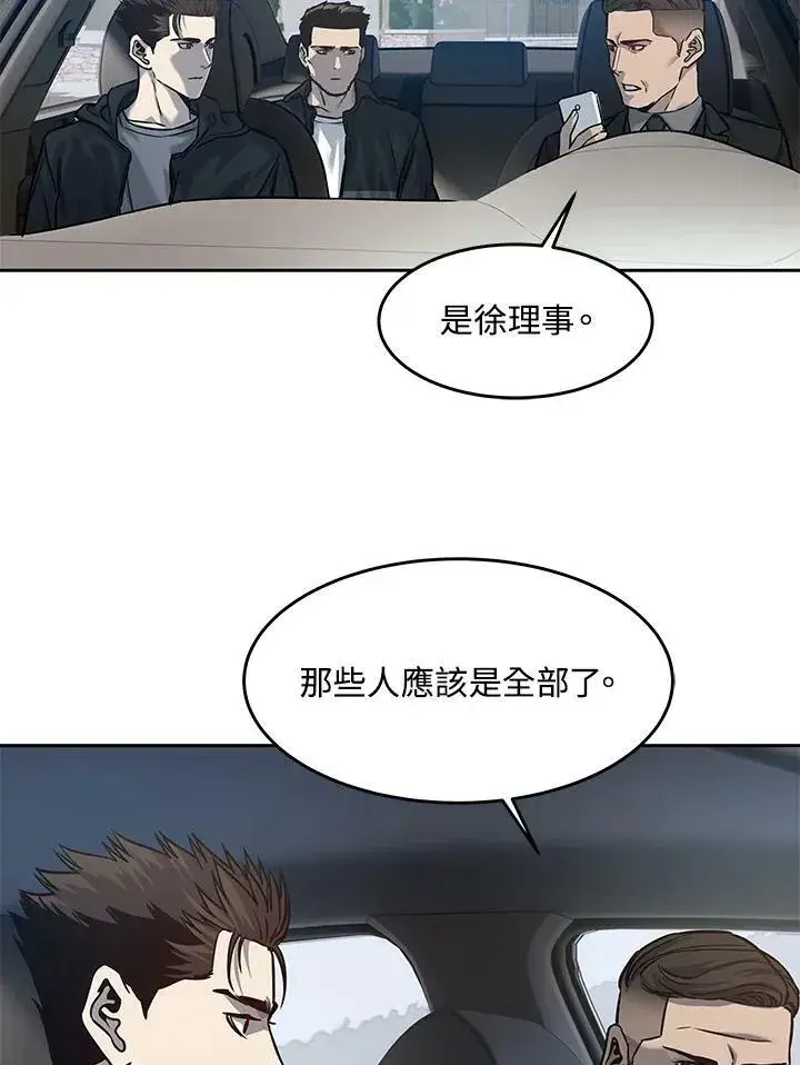 漫画《黑域之神》第84话第31张图