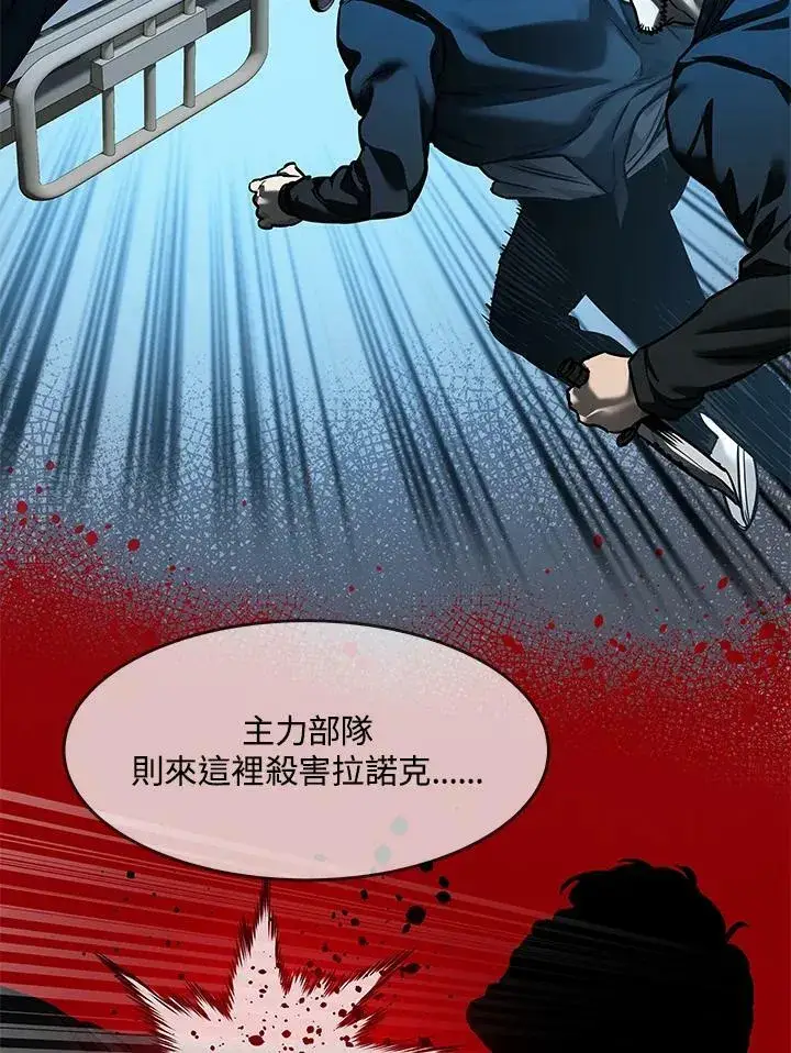 漫画《黑域之神》第84话第34张图