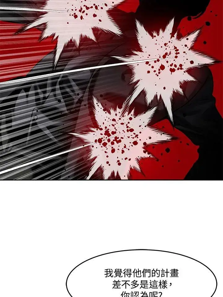 漫画《黑域之神》第84话第35张图