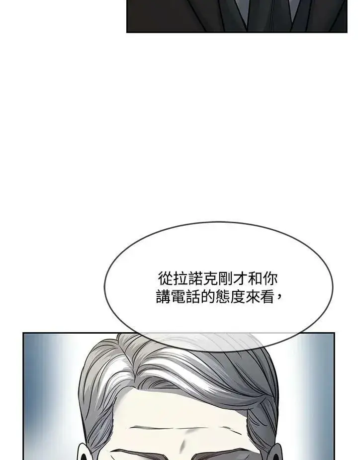 漫画《黑域之神》第84话第39张图