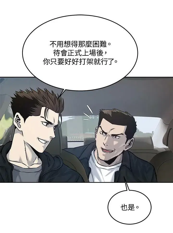 漫画《黑域之神》第84话第46张图