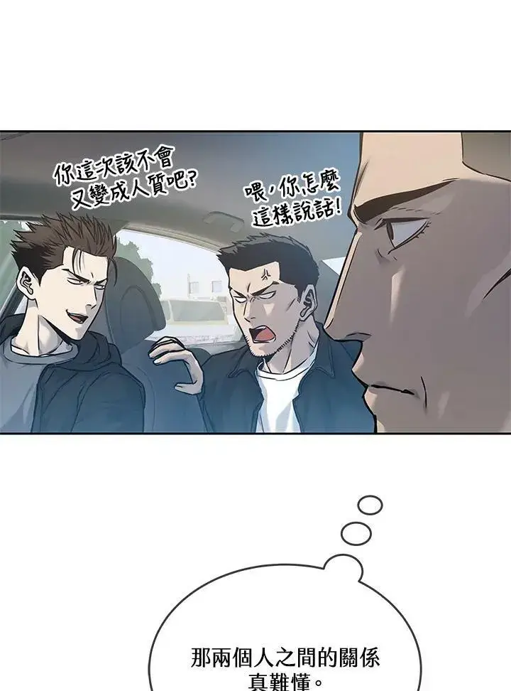 漫画《黑域之神》第84话第47张图