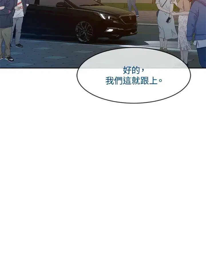 漫画《黑域之神》第84话第52张图