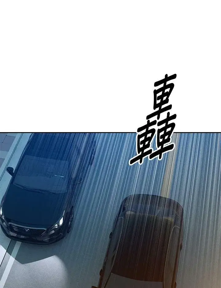 漫画《黑域之神》第84话第54张图