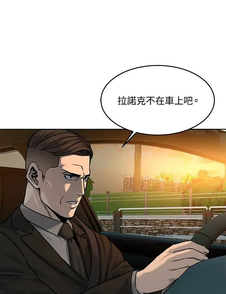 漫画《黑域之神》第84话第59张图