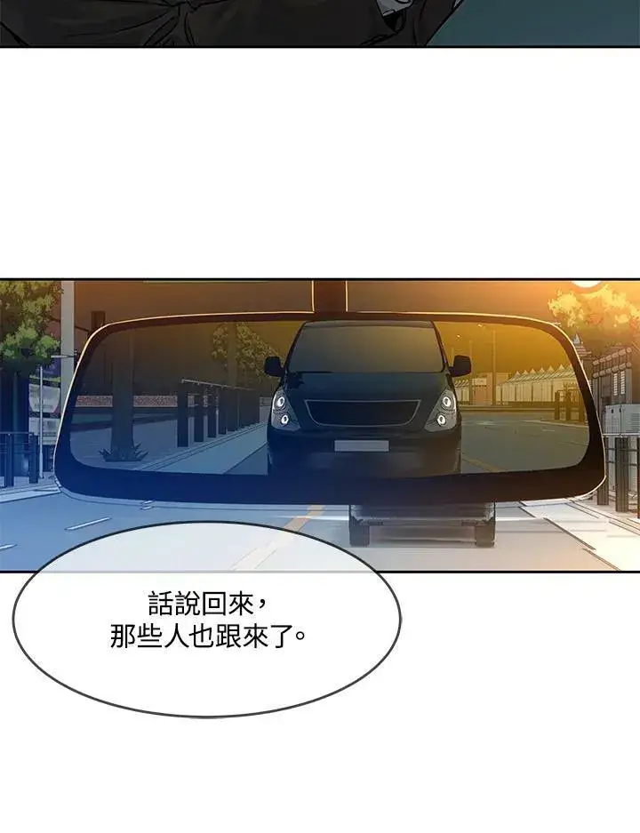 漫画《黑域之神》第84话第60张图