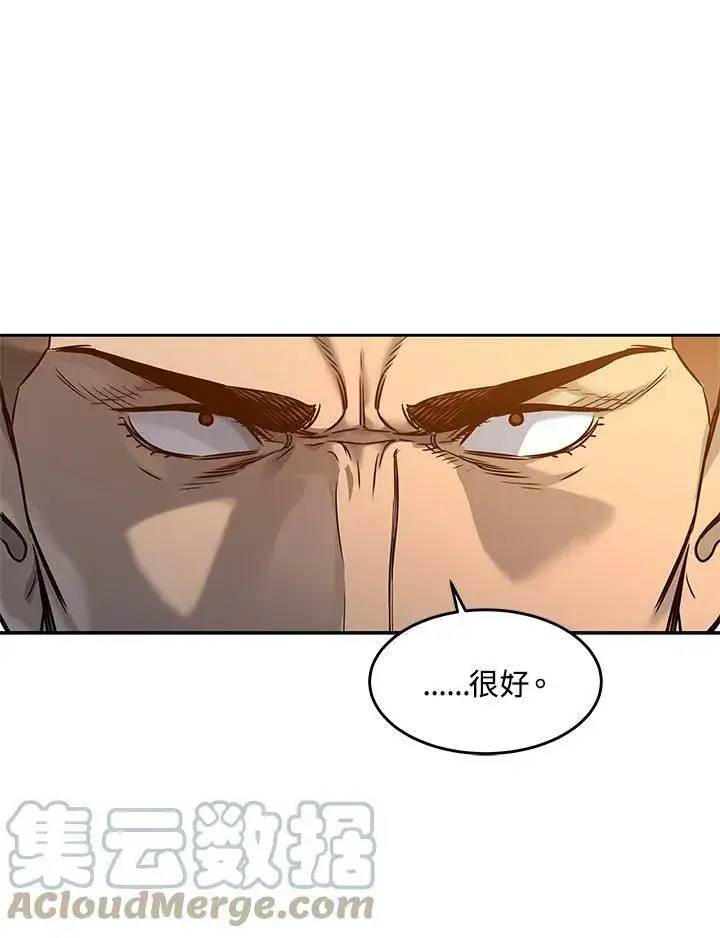 漫画《黑域之神》第84话第61张图