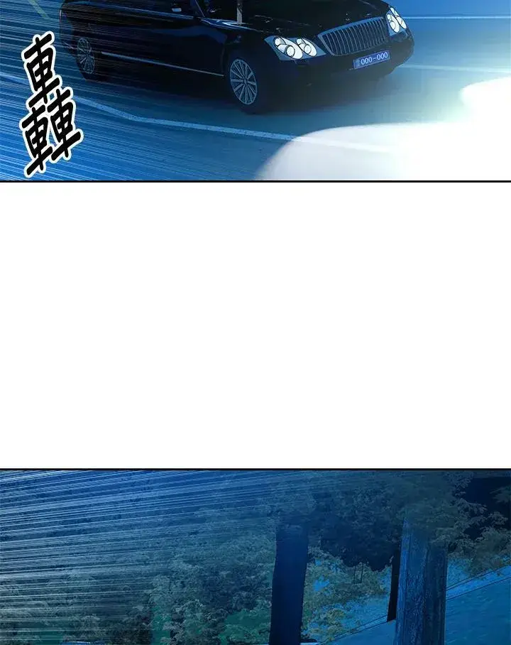 漫画《黑域之神》第84话第64张图