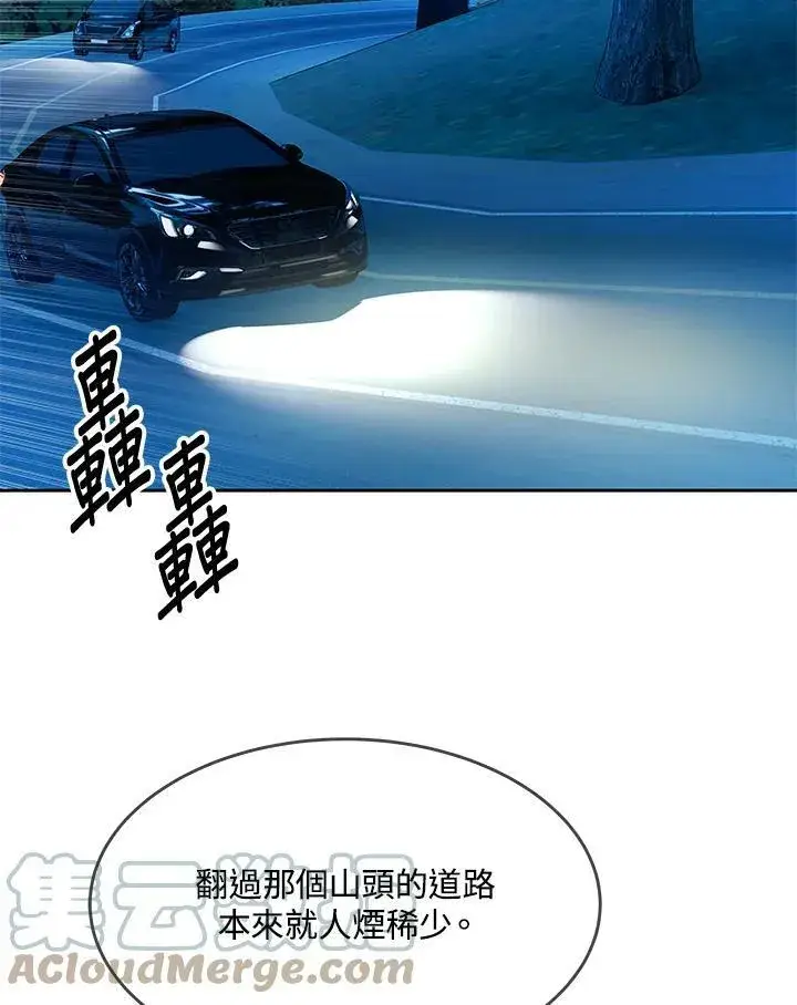 漫画《黑域之神》第84话第65张图