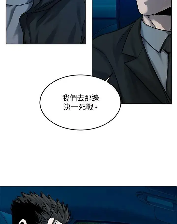 漫画《黑域之神》第84话第68张图