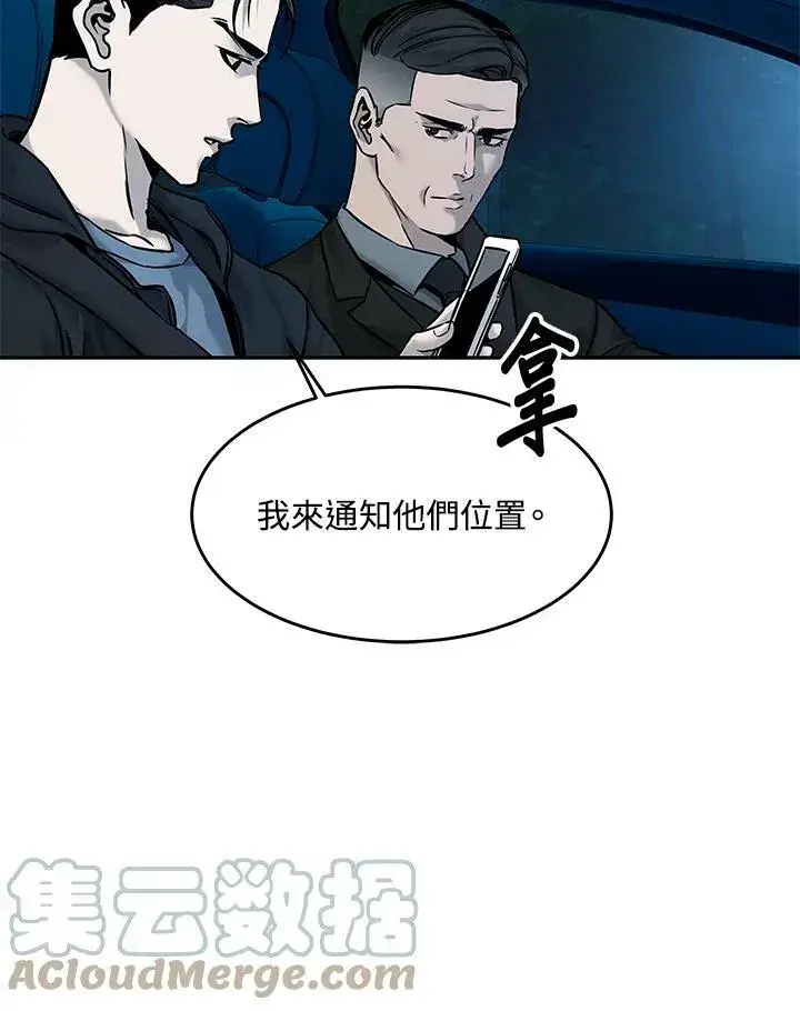 漫画《黑域之神》第84话第69张图