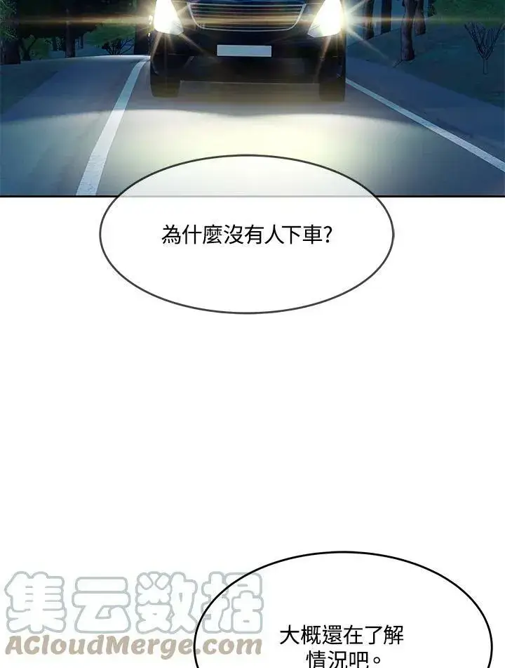 漫画《黑域之神》第84话第81张图