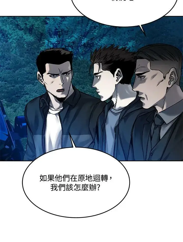漫画《黑域之神》第84话第82张图