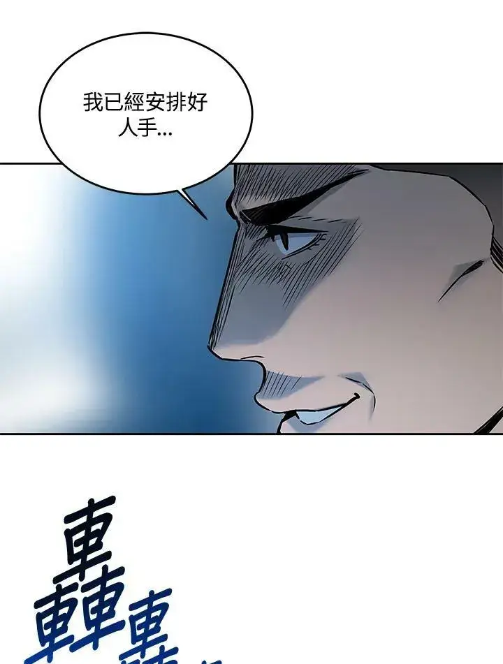 漫画《黑域之神》第84话第83张图