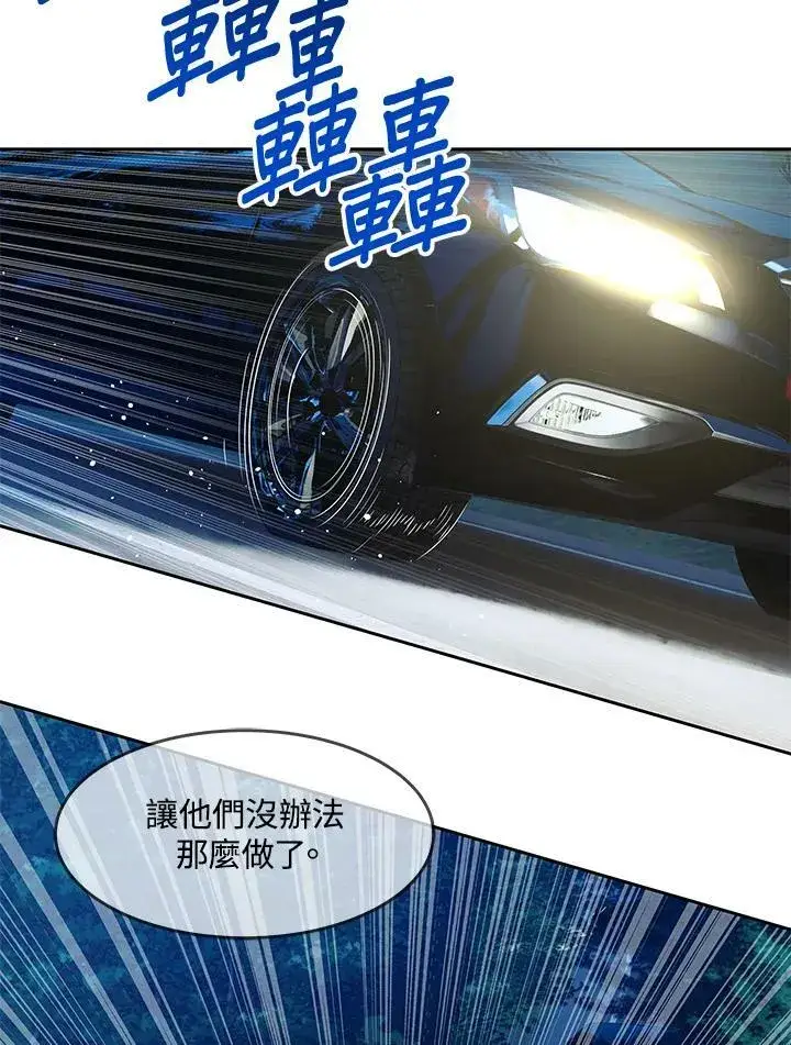 漫画《黑域之神》第84话第84张图