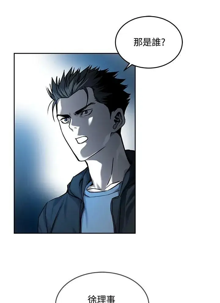 漫画《黑域之神》第84话第86张图