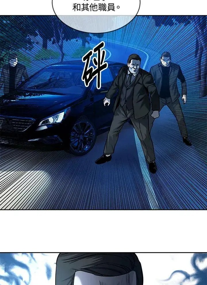 漫画《黑域之神》第84话第87张图