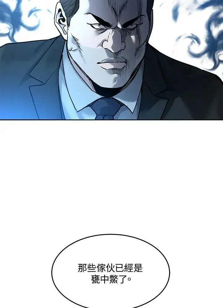 漫画《黑域之神》第84话第88张图